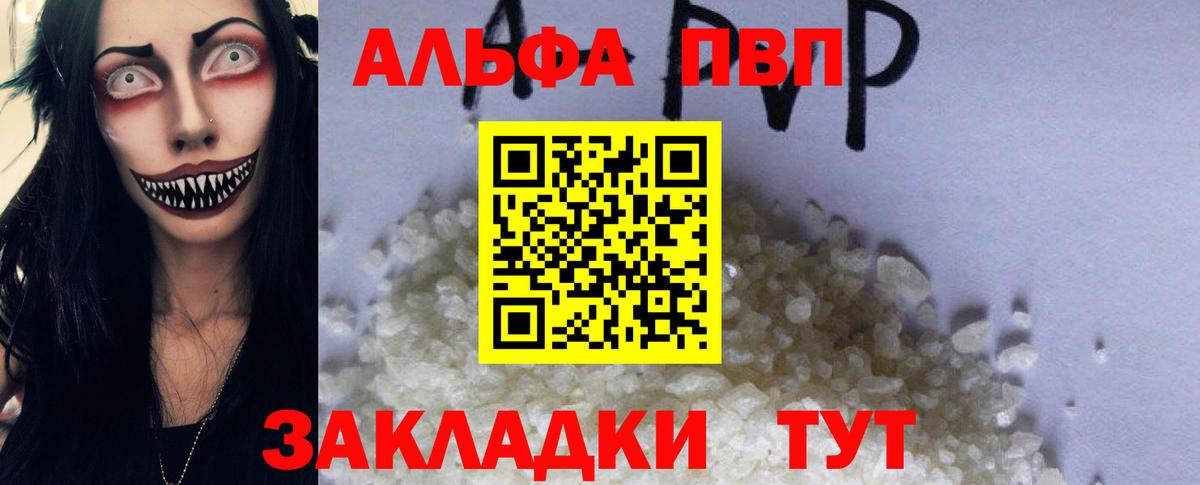 Клин  Alpha-PVP СК  Alpha PVP мука  Вход с VPN 