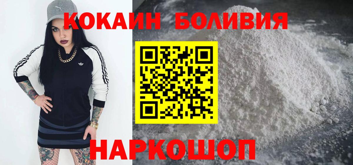 КОКАИН Columbia  Вход с VPN  Клин  Cocaine Fish Scale 