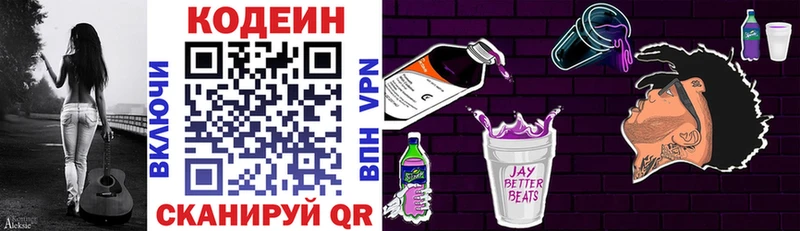 Codein напиток Lean (лин)  гидра вход  Клин 