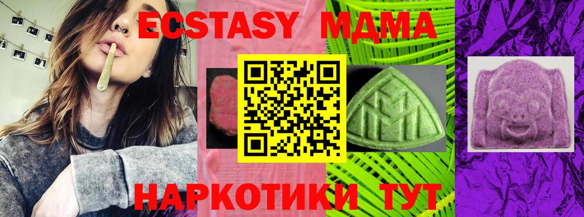 ЭКСТАЗИ 250 мг  Вход с VPN  ЭКСТАЗИ  Клин  купить наркотики сайты  Ecstasy диски 