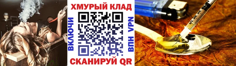 ГЕРОИН белый Клин