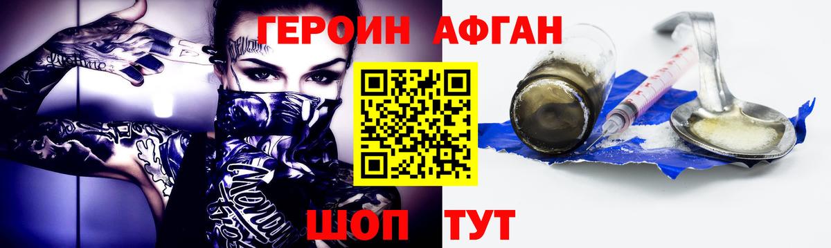 Клин  Героин белый  Вход с VPN 