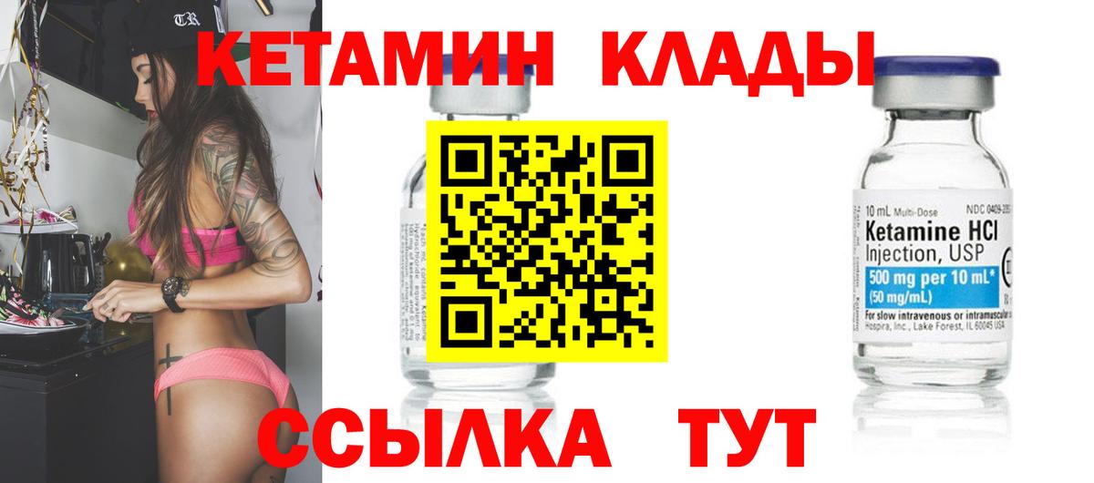 Кетамин ketamine Клин