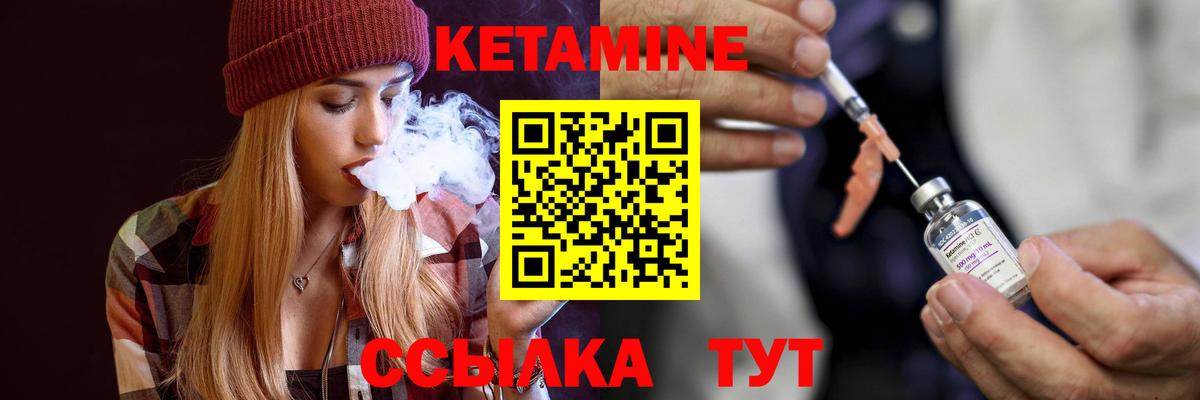 КЕТАМИН VHQ  МЕГА сайт  Клин  darknet наркотические препараты  Вход с VPN  Кетамин VHQ 