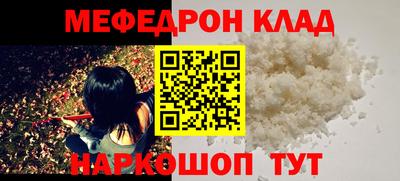 меф VHQ Краснознаменск