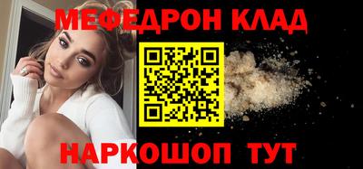 меф VHQ Краснознаменск