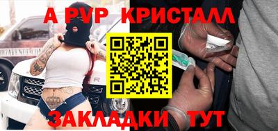 меф VHQ Краснознаменск