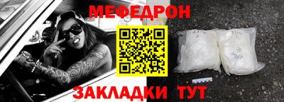 меф VHQ Краснознаменск