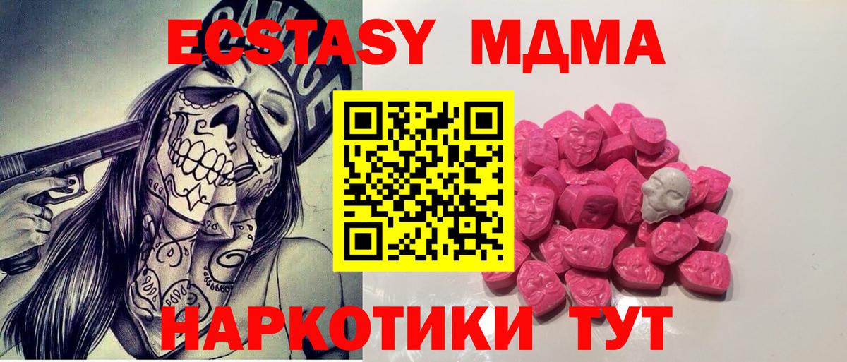 Клин  МДМА молли  MDMA  Вход с VPN  MDMA VHQ 