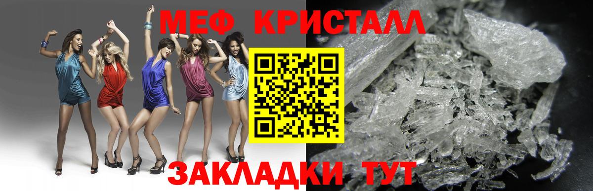 МЕФ мука Клин