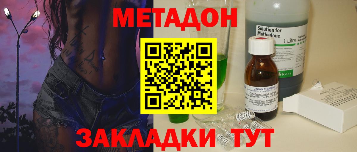 МЕТАДОН белоснежный  Метадон VHQ  Клин  Вход с VPN 