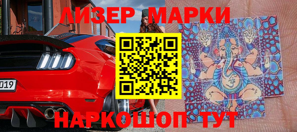 Марки 25I-NBOMe 1,5мг Клин