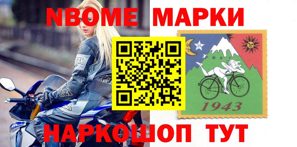 Марки 25I-NBOMe 1500мкг  Марки 25I-NBOMe 1500мкг  Вход с VPN  Марки 25I-NBOMe  Клин 