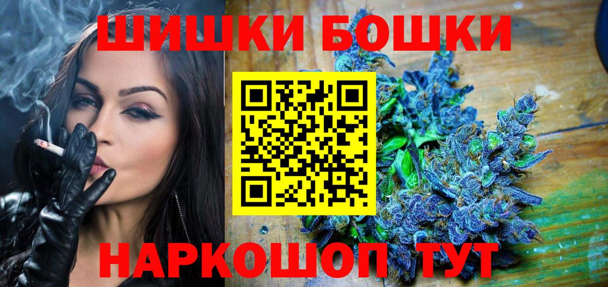 Шишки марихуана White Widow  Каннабис MAZAR  Бошки Шишки LSD WEED  Вход с VPN  Шишки марихуана гибрид  Клин 